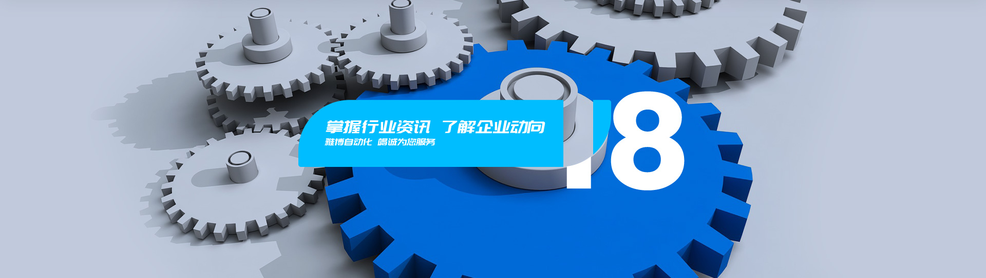 動態(tài)資訊