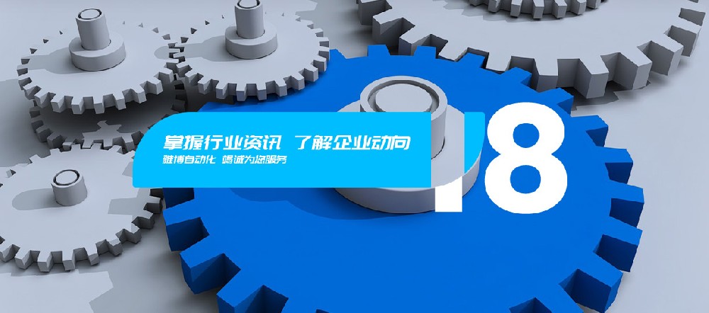 動態(tài)資訊